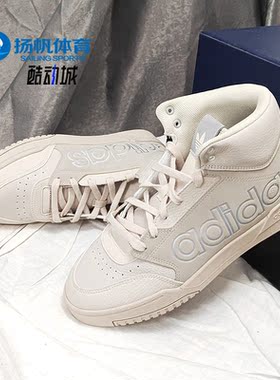 Adidas/阿迪达斯正品三叶草 DROP STEP XL 男女高帮休闲鞋 FX7677