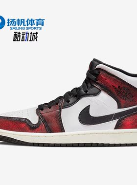 Nike/耐克正品AIR 1 MID SE男子复古耐磨篮球透气板鞋 DV9565-006