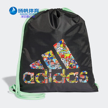 Adidas/阿迪达斯正品 CLEOFUS联名大童训练运动双肩背包 GF0259