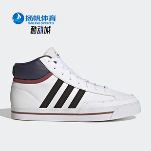 MID男子篮球耐磨高帮运动鞋 RETROVULC GW6682 阿迪达斯正品 Adidas