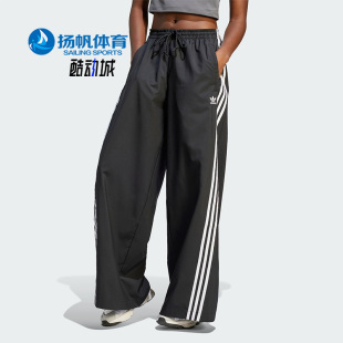 三叶草女子舒适宽松阔腿运动长裤 IV9318 阿迪达斯正品 Adidas