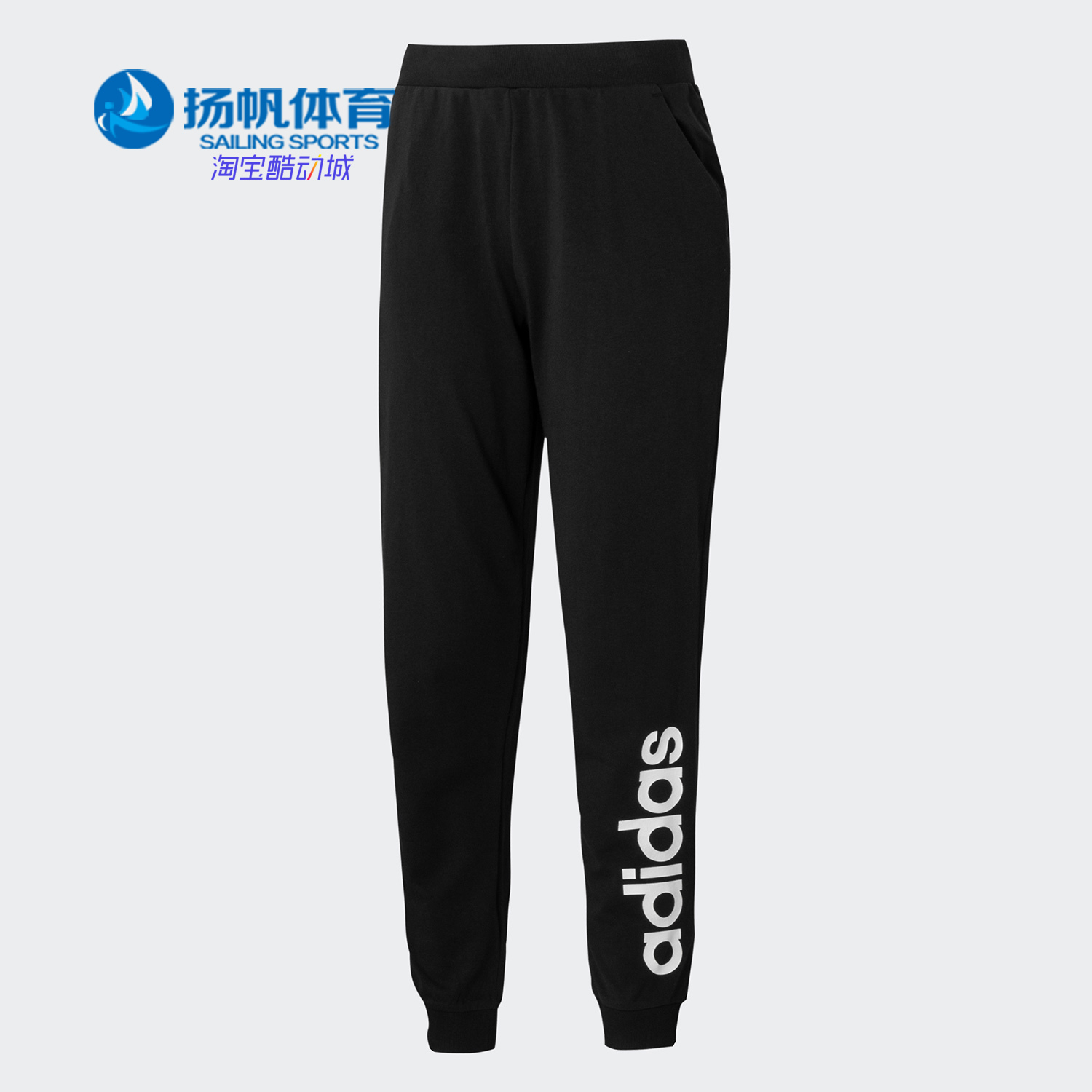 阿迪达斯正品女子运动裤