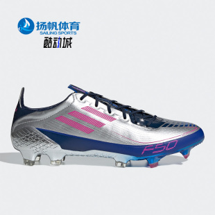 阿迪达斯正品 FG男子足球鞋 F50 UCL GV7677 GHOSTED Adidas
