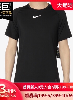 Nike/耐克正品 新款 PRO男子短袖T恤训练上衣紧身衣838094