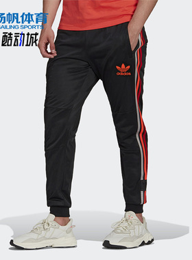 Adidas/阿迪达斯正品三叶草秋季新款男子休闲长裤H65540