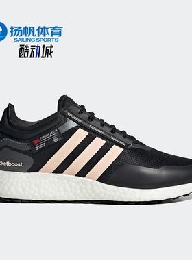 Adidas/阿迪达斯正品CH ROCKET BOOST女子运动跑步鞋HQ7213