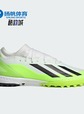 Adidas/阿迪达斯正品X CRAZYFAST.3 男女运动足球鞋ID9337