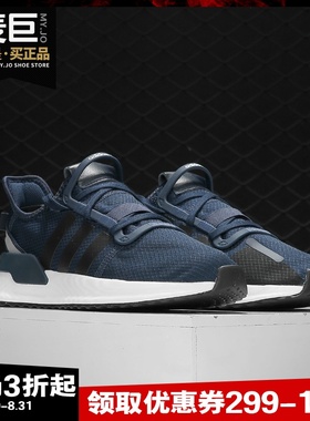 Adidas/阿迪达斯正品  三叶草 U_PATH RUN男女跑步鞋 EE7162