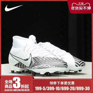 新款 110 Nike 男子春季 运动鞋 BQ5482 足球训练鞋 耐克正品 AG钉鞋