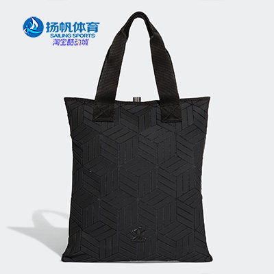 Adidas阿迪达斯正品男女包3D菱形三宅一生联名款单/双肩包 DY2969,运动包/户外包/配件,单肩背包,淘宝优惠券,粉丝福利购,淘宝优惠卷