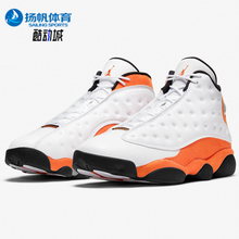Nike/耐克正品 AIR JORDAN AJ13乔13男运动休闲篮球鞋 414571-108