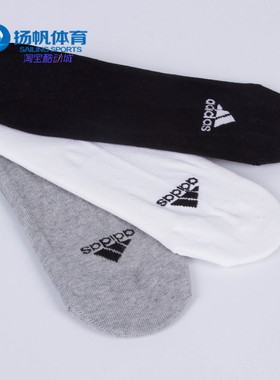 Adidas/阿迪达斯正品男女三双装新款舒适透气低筒运动船袜AA2307