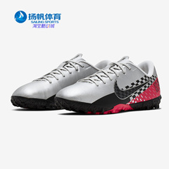 Nike/耐克正品新款内马尔男女短碎钉儿童足球鞋 AT8144-006