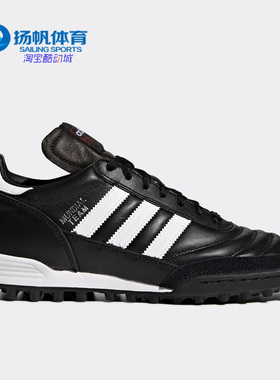 Adidas/阿迪达斯正品COPA 袋鼠皮碎钉人草男子运动足球鞋019228