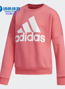 Adidas/阿迪达斯正品 YG CREW SWEAT大童休闲卫衣 EH4126 EH4125