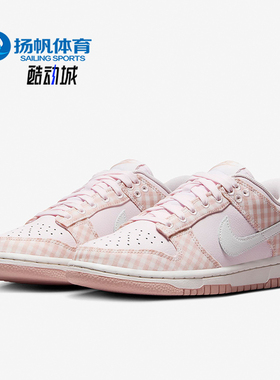 Nike/耐克正品Dunk Low EWT女士低帮休闲运动板鞋FB9881-600