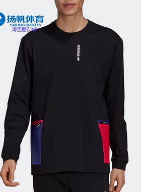 Adidas/阿迪达斯正品新款男子夏季撞色口袋长袖运动T恤H09363