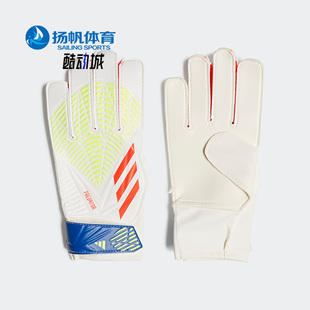 大童足球运动耐用守门员手套HF9732 夏季 阿迪达斯正品 Adidas