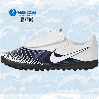 Nike/耐克正品儿童足球鞋