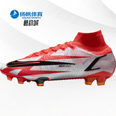 DB2858 Nike 男子刺客C罗系列运动训练足球鞋 新款 600 耐克正品