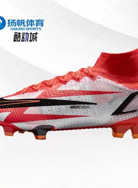 Nike/耐克正品新款男子刺客C罗系列运动训练足球鞋DB2858-600