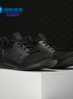 Adidas/阿迪达斯正品 男子UltraBOOST 20 m运动ULTRA跑步鞋G27508