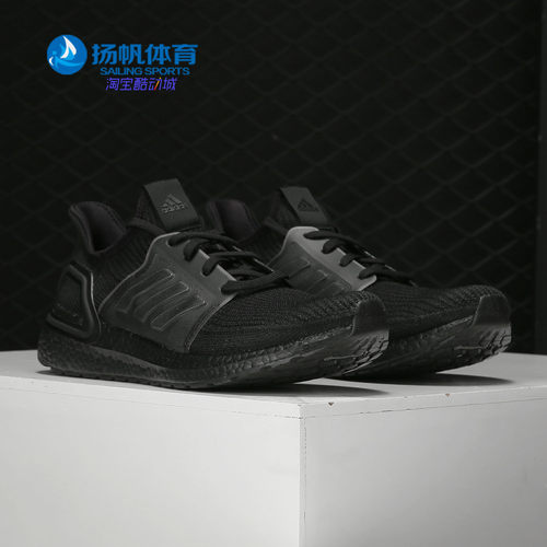 阿迪达斯ULTRABOOST男女跑步鞋