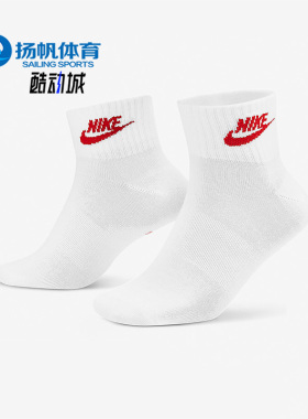 Nike/耐克正品透气休闲舒适针织三双装男女同款运动袜 DX5074-911