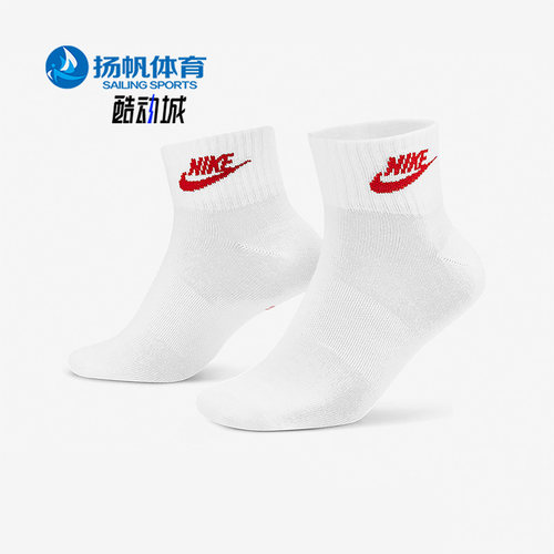 Nike/耐克正品运动运动袜