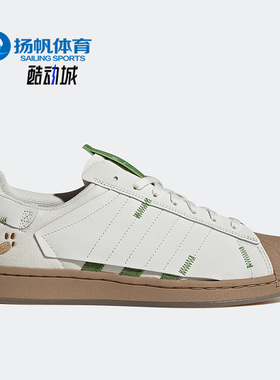 Adidas/阿迪达斯正品三叶草 Superstar男女轻便透气板鞋 H06342