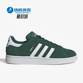 阿迪达斯正品 CAMPUS 2.0男女同款 Adidas 耐磨低帮板鞋 IE4595