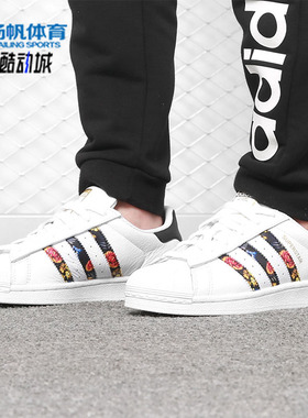 Adidas/阿迪达斯正品 SUPERSTAR W 女子休闲运动经典板鞋EF1480