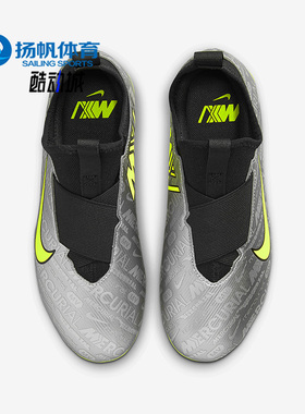 Nike/耐克正品夏季ZOOM VAPOR 15 大童运动足球鞋FJ2040-060