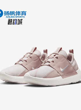 Nike/耐克正品 E-SERIES AD女子缓震时尚休闲鞋DV8405-600