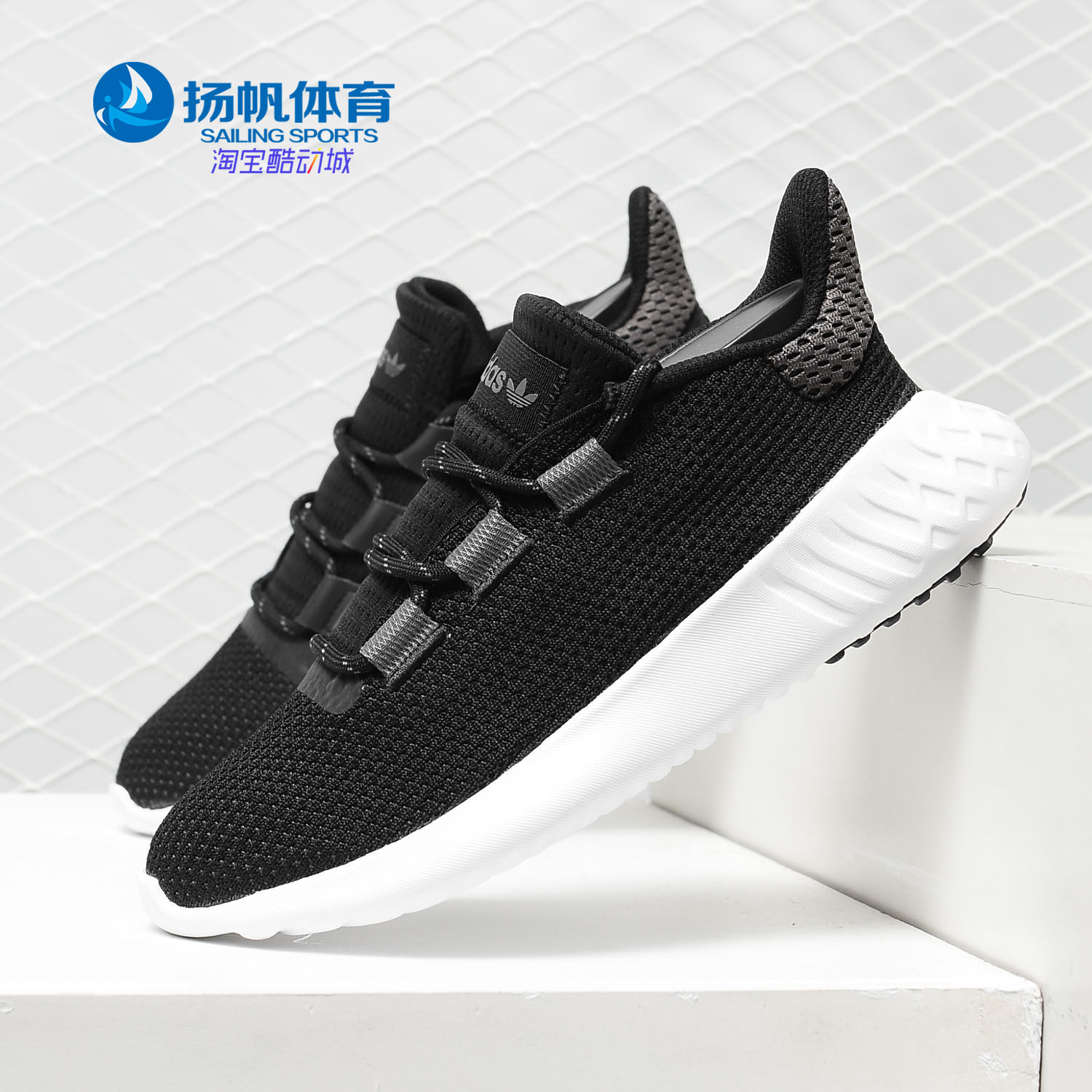 Adidas/阿迪达斯正品新款TUBULAR DUSK 大童休闲经典鞋B42046