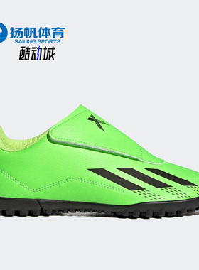 Adidas/阿迪达斯正品 X.4 儿童魔术贴碎钉人草运动足球鞋GY9684