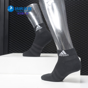 男女休闲运动中筒透气袜子AA2289 夏季 Adidas 阿迪达斯正品