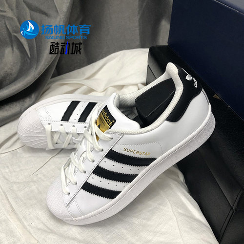 阿迪达斯低帮贝壳头男女板鞋正品