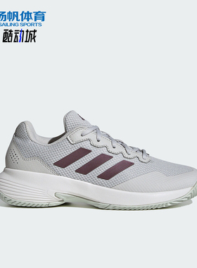 Adidas/阿迪达斯正品GAMECOURT 2.0 女士透气网球鞋IE0841