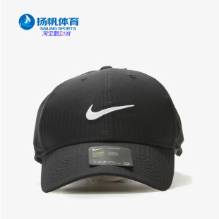 春季 新款 耐克正品 Nike 男子女子高尔夫运动休闲鸭舌帽BV1076