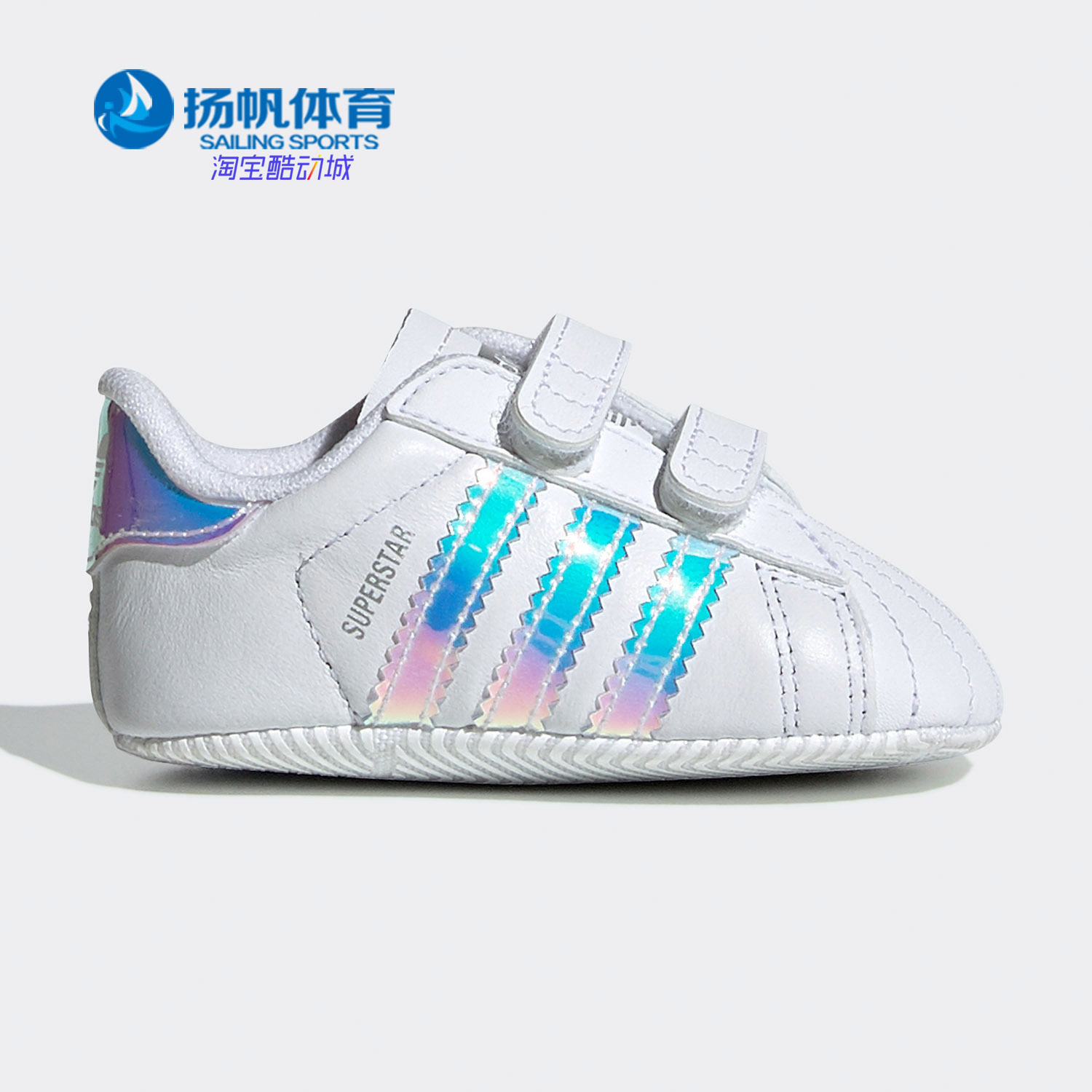 Adidas/阿迪达斯正品三叶草 SUPERSTAR CRIB婴童经典运动鞋BD8000