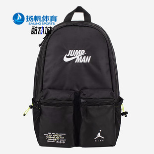 DX7184 Nike 耐克正品 Jordan春运动篮球休闲男女书包双肩背包 010