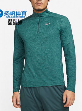 Nike/耐克正品春季男子休闲运动半拉链长袖T恤DD4757-309