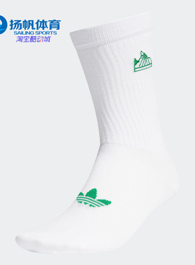 Adidas/阿迪达斯正品三叶草 STAN SOCK 1PP 男女休闲运动袜H61962