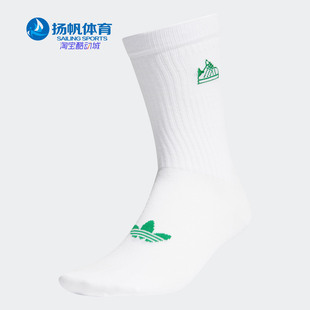 阿迪达斯正品 1PP 三叶草 SOCK 男女休闲运动袜H61962 STAN Adidas