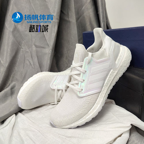 Adidas/阿迪达斯正品新品中ULTRA BOOST20运动跑步鞋 FW8721-封面