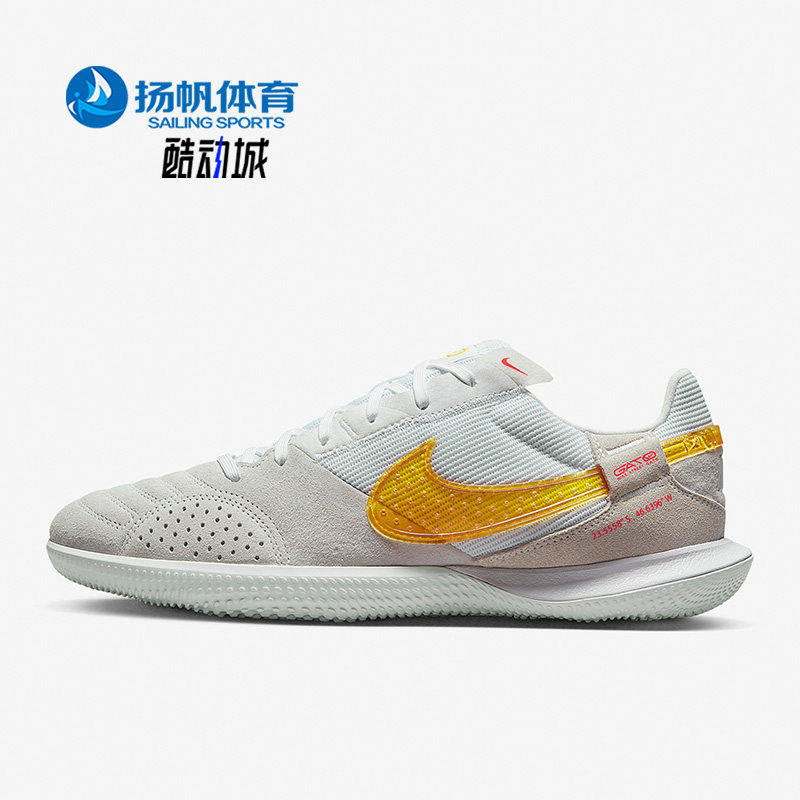 Nike/耐克正品新款STREETGATO男子运动耐磨透气足球鞋DC8466-171