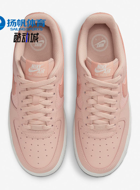 Nike/耐克正品AIR FORCE 1 '07 ESS女子运动低帮休闲鞋DJ9945-600