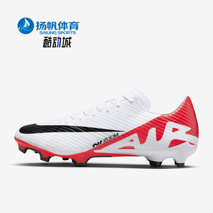 Nike/耐克正品Vapor 15 FG/MG男女轻便耐磨运动足球鞋DJ5631-600