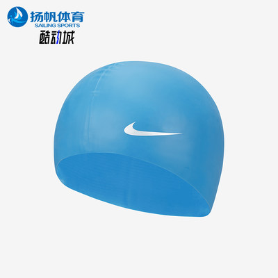 Nike/耐克大童运动硅胶泳帽